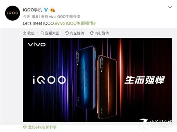 强悍性能不解释 iQOO出征将主宰战场