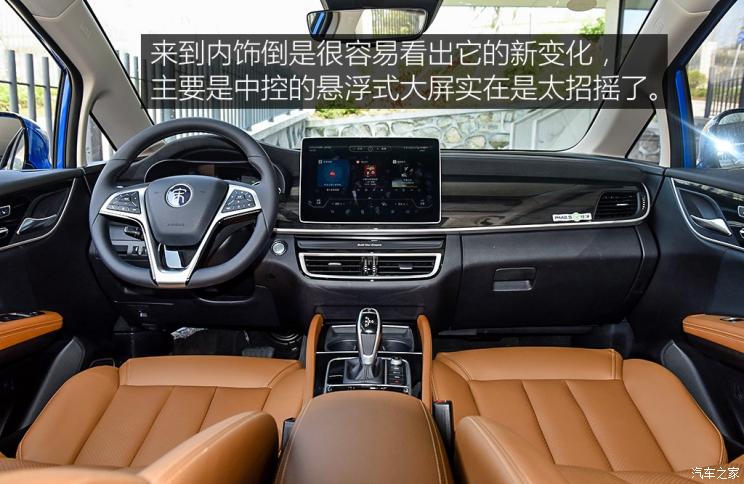 比亚迪 宋MAX 2019款 自动智联睿享型 6座