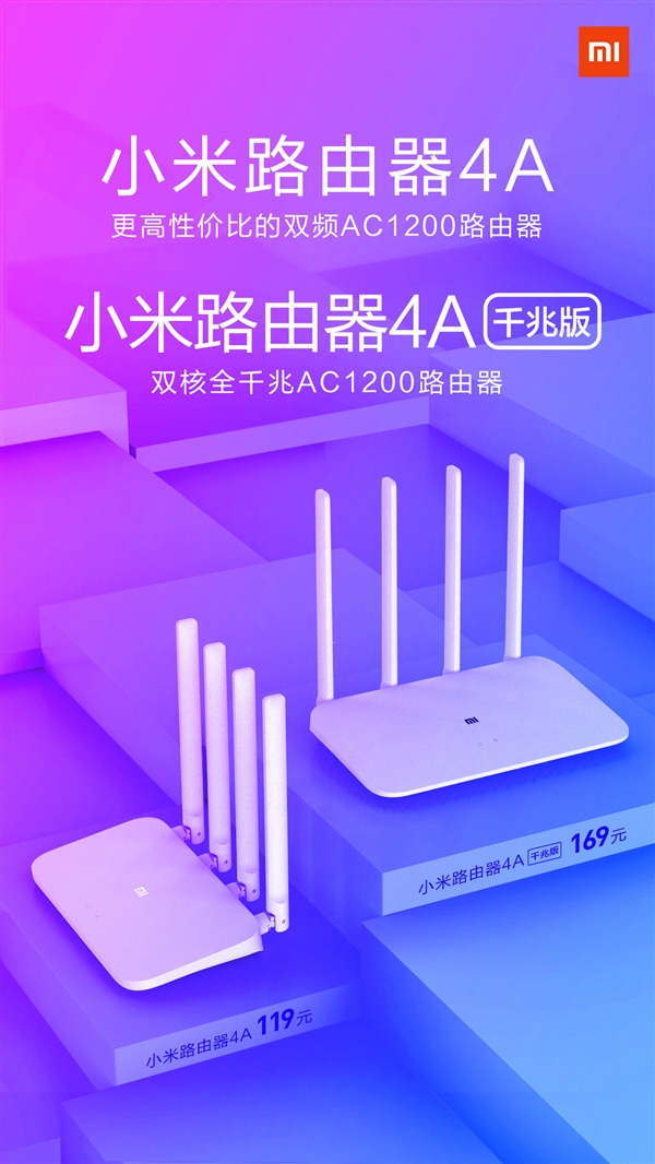 对标TP-Link！小米路由器4A刷出性价新高