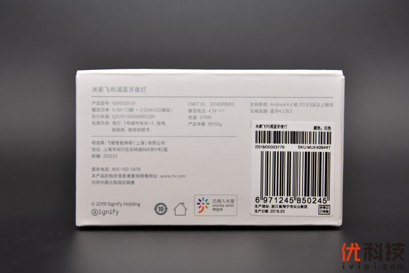 你未到，光已在 米家飞利浦蓝牙夜灯<a href='https://www.ivipi.com/pc/' target='_blank'><u>体验</u></a>