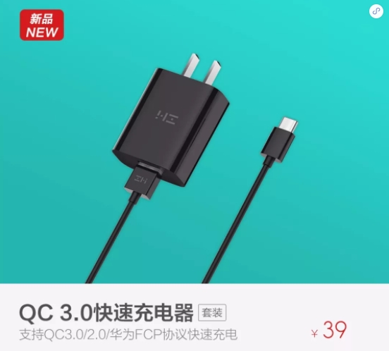 紫米快速充电器发布：支持QC3.0/<a href='https://www.huawei.com/cn/?ic_medium=direct&ic_source=surlen' target='_blank'><u>华为</u></a>FCP快充