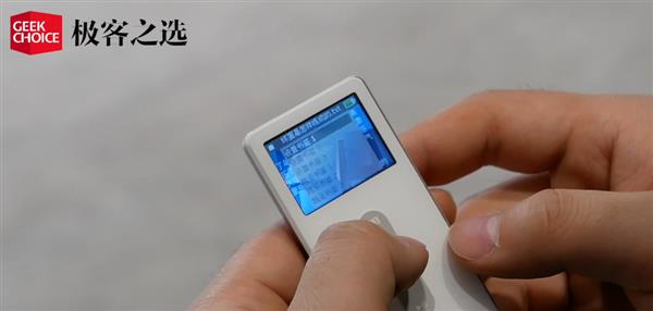 它是魅族MP3时代的绝唱：外观设计媲美<a href='https://www.apple.com/cn/' target='_blank'><u>苹果</u></a>iPod