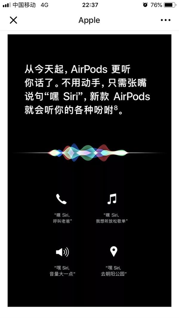 搭载Apple H1芯片 新一代AirPods看点全解析