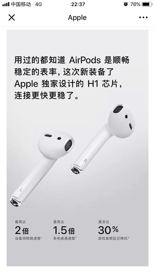 搭载Apple H1芯片 新一代AirPods看点全解析