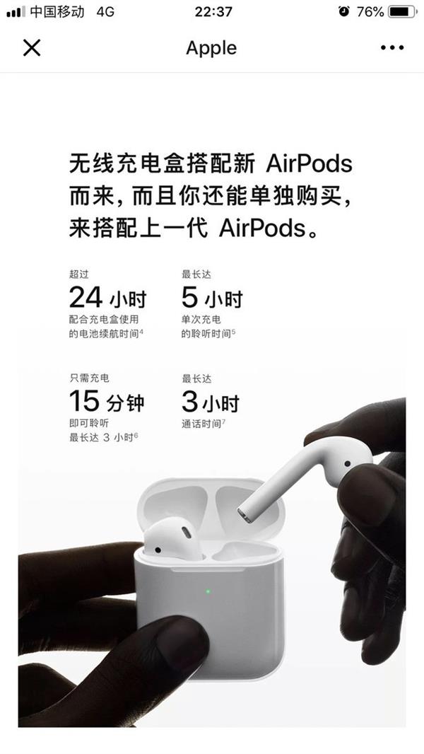 搭载Apple H1芯片 新一代AirPods看点全解析