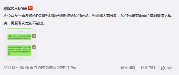 OLED屏不辣眼 众多大厂跟进的DC调光解析
