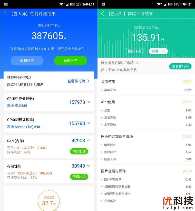 不是所有旗舰都叫游戏手机 黑鲨游戏手机2评测
