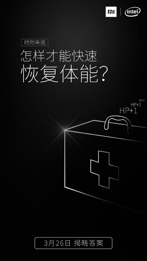 明天发布！<a href='http://www.mi.com/' target='_blank'><u>小米</u></a>笔记本新品曝光：快速满血