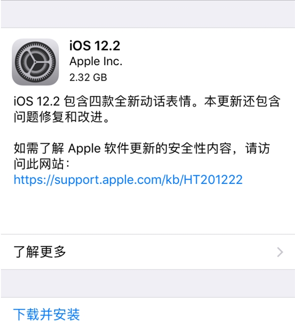 <a href='https://www.apple.com/cn/' target='_blank'><u>苹果</u></a>发布iOS 12.2正式版：支持新AirPods