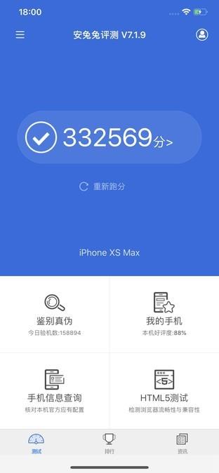 安卓苹果旗舰对决 比完后我扔了iPhone XS Max