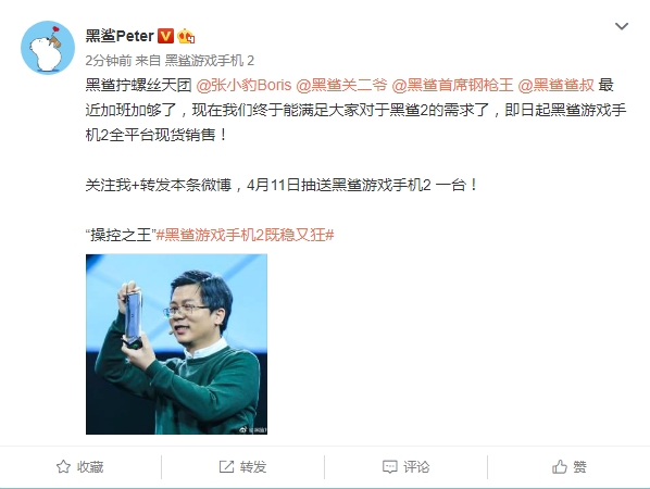 骁龙855/4000mAh 黑鲨游戏手机2现货发售