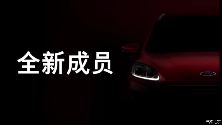 暂定名Escape 长安福特新中型SUV预告图