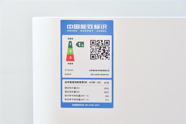 有颜值更有真实力 智米变频空调2首发上手