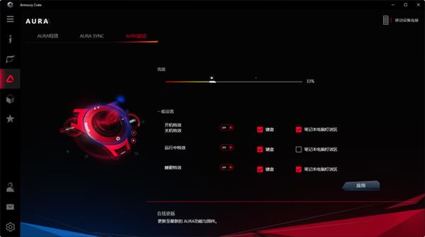 ROG冰刃3s Plus上手：超薄高性能兼得 轻薄本中的机皇