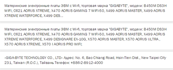 技嘉X570、X499主板集体亮相：三代锐龙、线程撕裂者新座驾