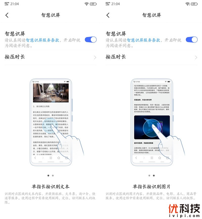 追求极致的性能猛兽 iQOO手机全面体验