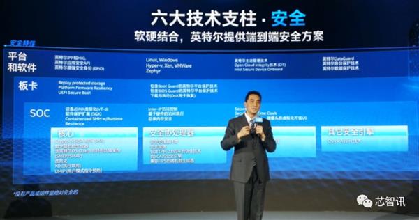 Intel史上最成功转型：六大技术支柱功不可没