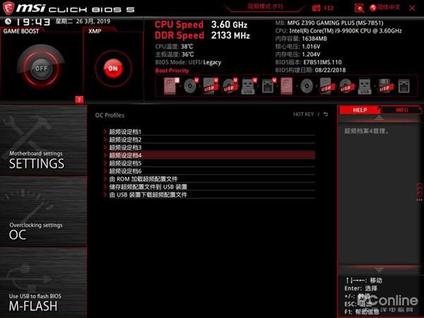 能镇住9900K的千元主板 微星Z390 GAMING PLUS上手