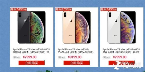 iPhone Xs Max仅7499元 为了销量库克拼了