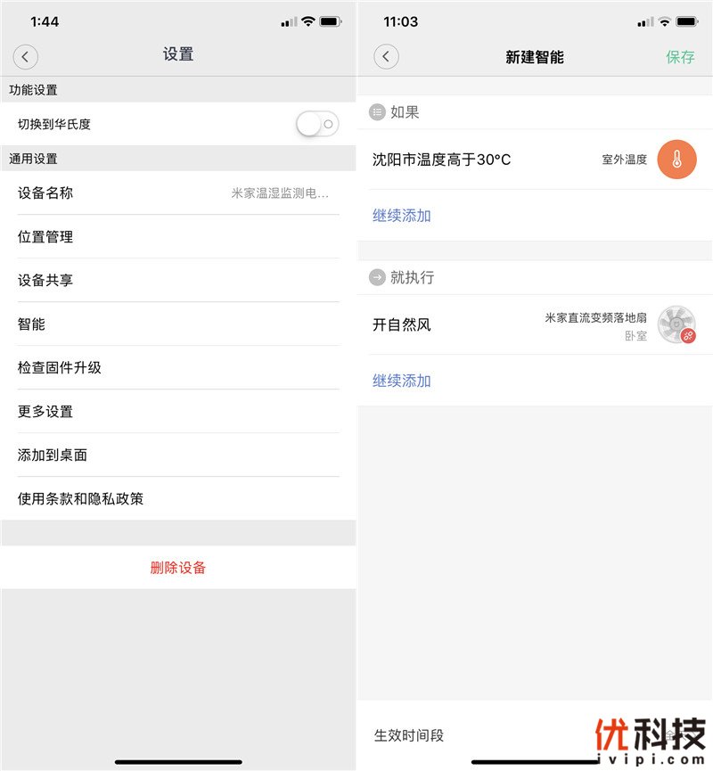 实时关注你的家居环境 小米米家温湿监测电子表体验
