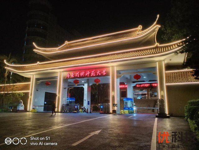 畅享零界视野 全新vivo S1上手体验 