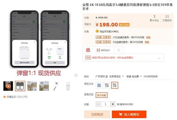 这才叫以假乱真 我被200元AirPods震撼到了