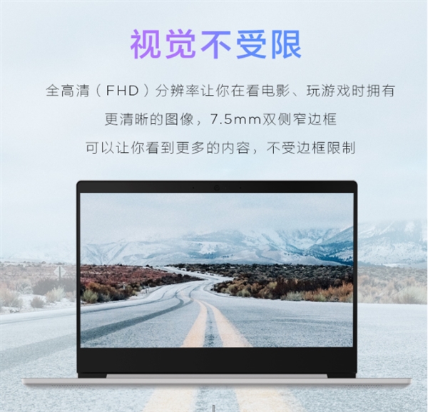 <a href='https://www.lenovo.com.cn/' target='_blank'><u>联想</u></a>小新青春版14发布：Intel八代酷睿i7仅售4999元