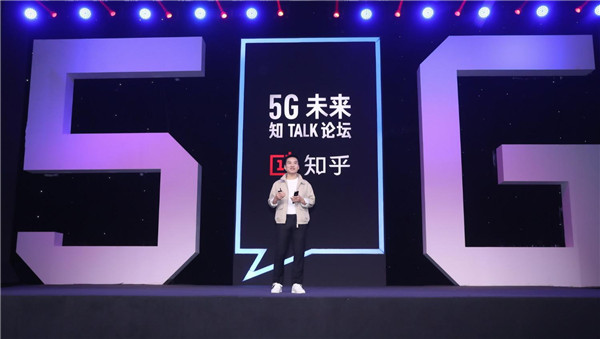 一加积极推动5G商用 刘作虎：由品牌基因和用户属性决定