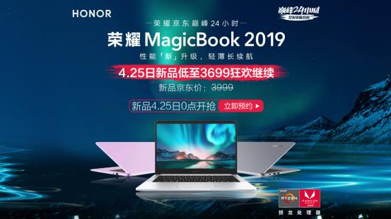 AMD锐龙成了！轻薄本游戏本空前井喷