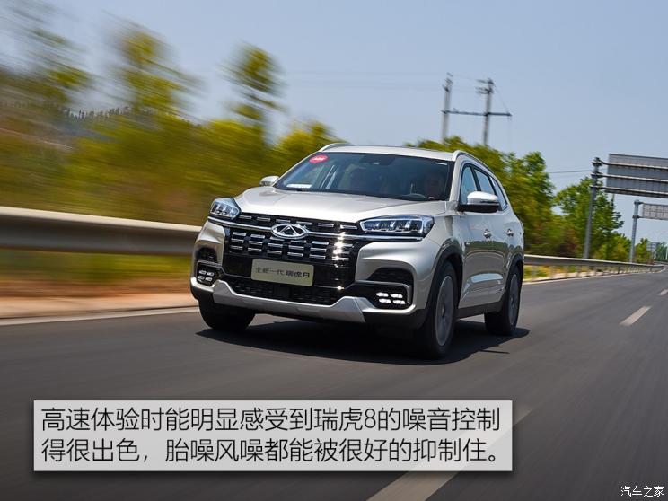 奇瑞汽车 瑞虎8 2019款 1.6TGDI 自动尊贵型 5座