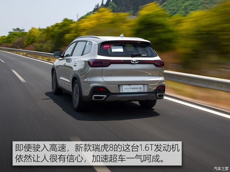 奇瑞汽车 瑞虎8 2019款 1.6TGDI 自动尊贵型 5座