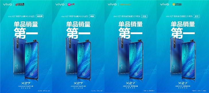 vivo试试X27完美收官 旗舰标杆体验广受好评