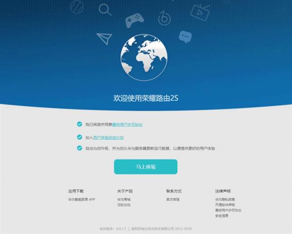 荣耀路由2S上手：不仅仅只是好看这么简单