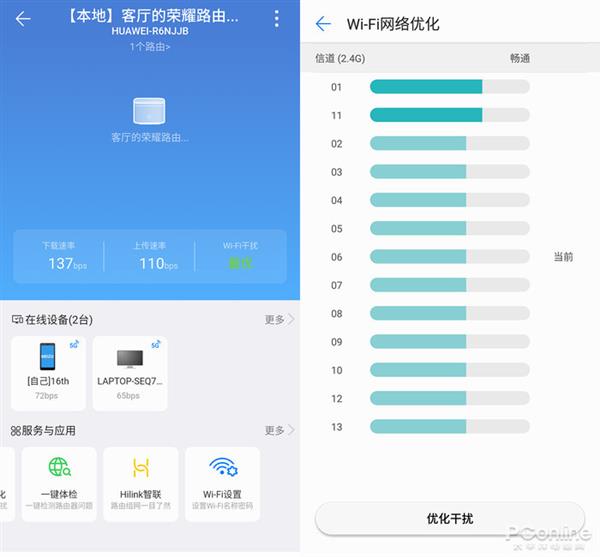 荣耀路由2S上手：不仅仅只是好看这么简单
