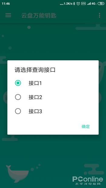 没它枉称老司机 一键获取网盘提取码的神器