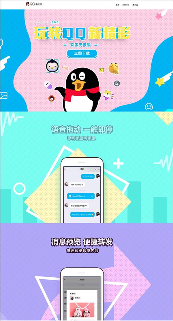 比微信老却是00后最爱 手机QQ 16年进化史