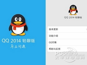 比微信老却是00后最爱 手机QQ 16年进化史