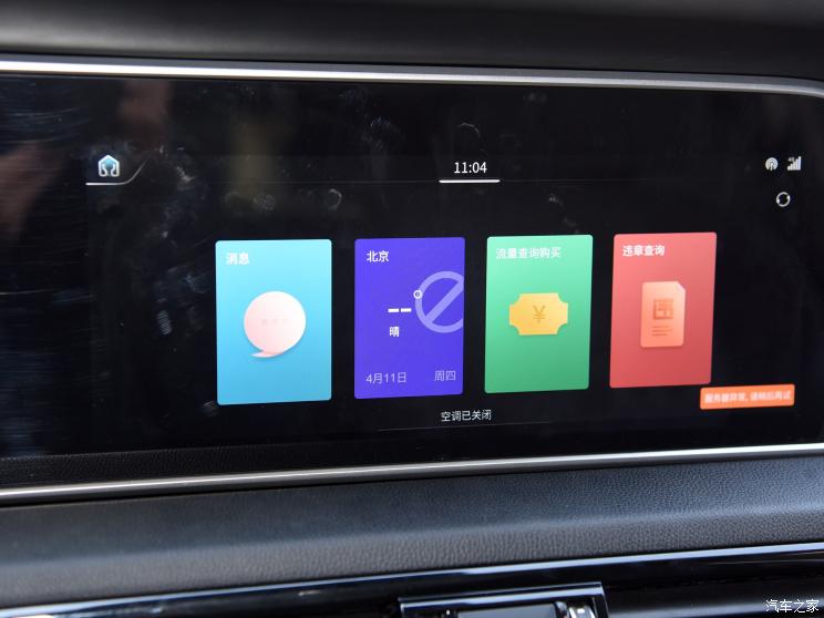 一汽红旗 红旗HS5 2019款 2.0T 智联旗领四驱版