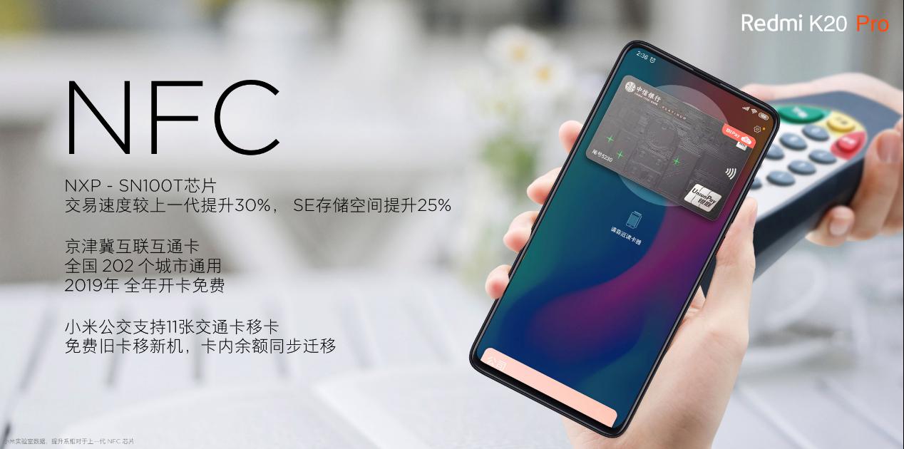 Redmi K20 Pro正式发布2499元起  小米公交支持超200座城市