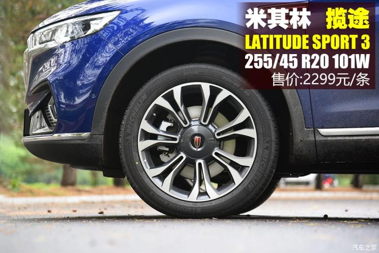 一汽红旗 红旗HS5 2019款 2.0T 智联旗领四驱版