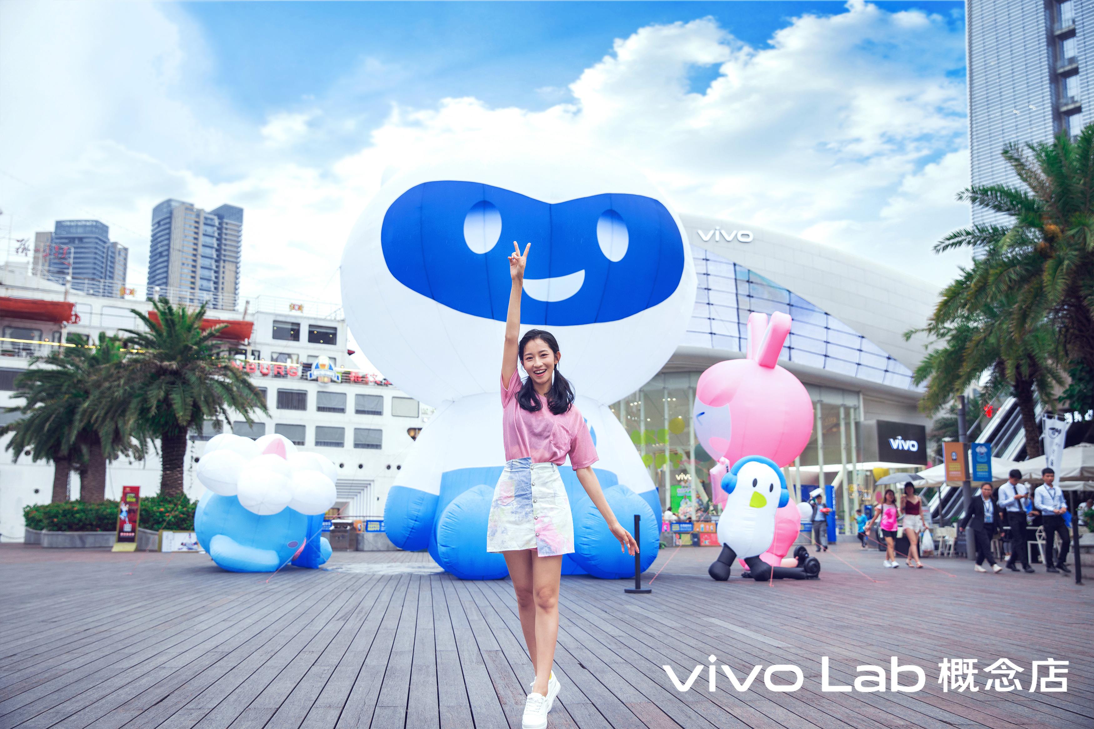 开心畅游vivo Lab六一嘉年华，S系列解锁新玩法