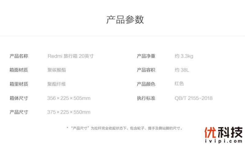 万花丛中一点红 Redmi旅行箱20英寸版上手