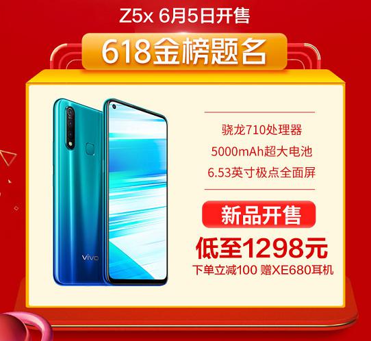 京东vivo品牌日 vivo上演全网最强优惠折扣放送