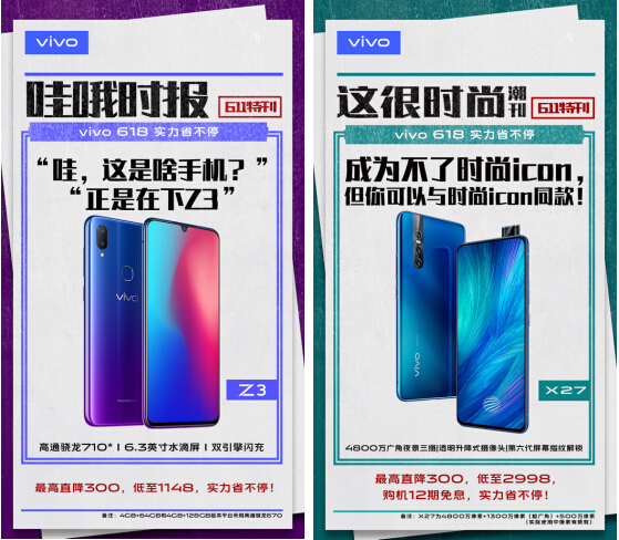 压轴大戏 vivo 618超级品类日最强购机攻略出炉