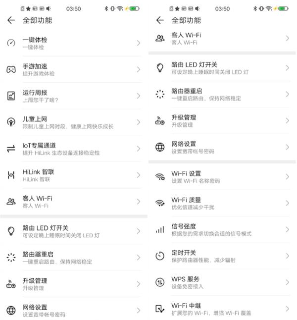 超强信号覆盖 还能游戏加速 华为路由WS5200四核版上手