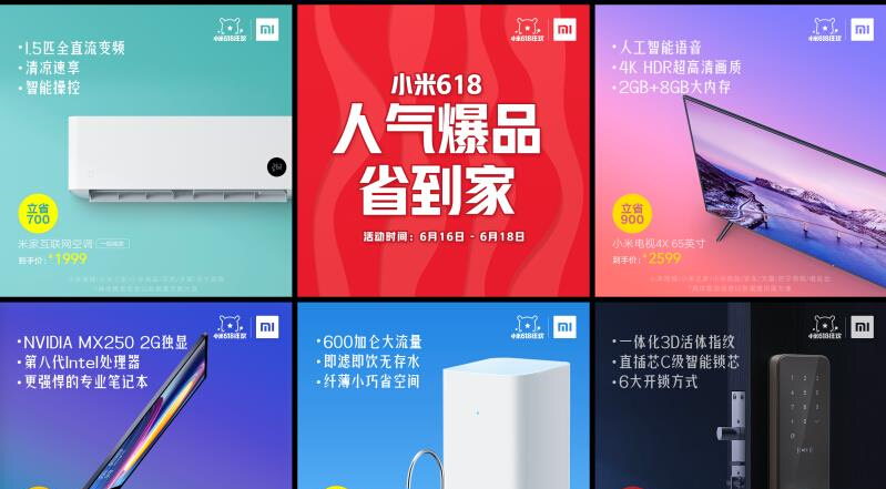 Redmi人气新品现货购 生态链数十款新品齐开售