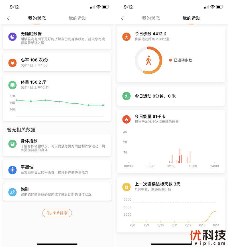 彩屏加持多款主题任你选 小米手环4 NFC版体验