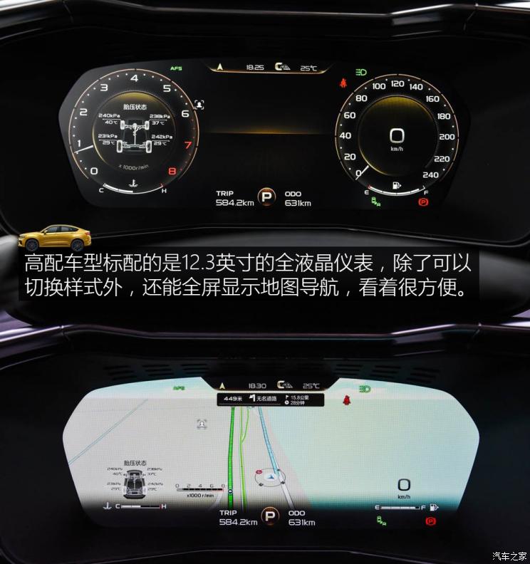 吉利汽车 星越 2019款 350T 驭星者AWD