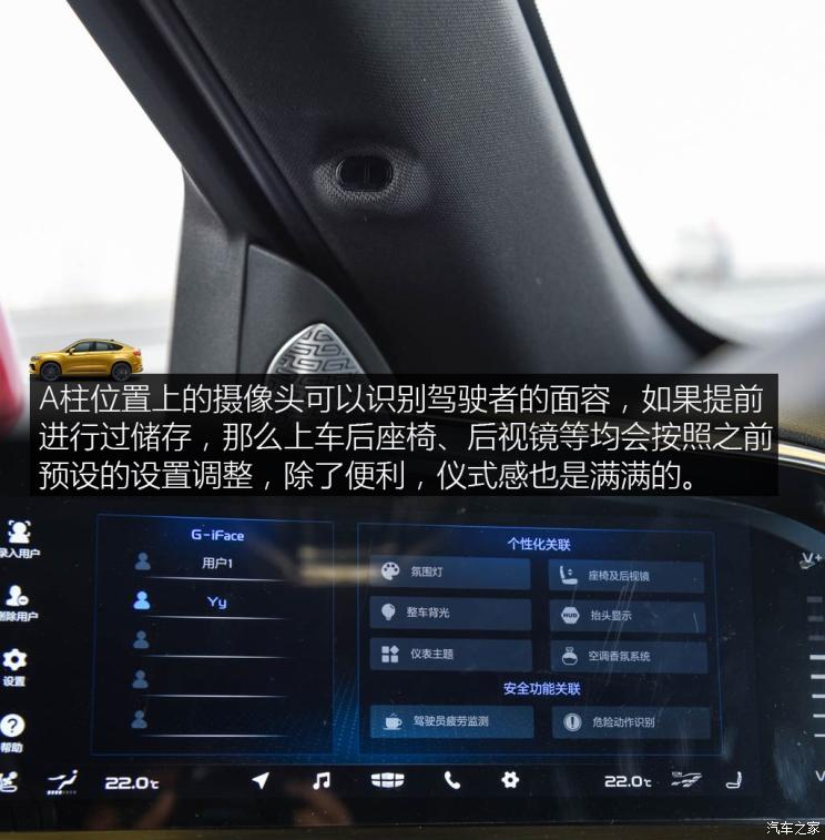 吉利汽车 星越 2019款 350T 驭星者AWD