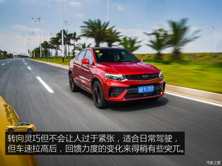 吉利汽车 星越 2019款 350T 驭星者AWD